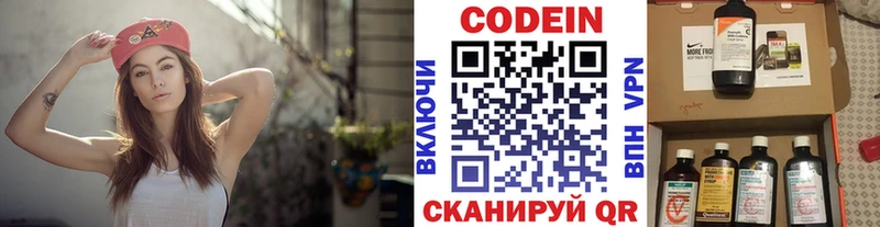 Codein напиток Lean (лин)  Спас-Деменск 