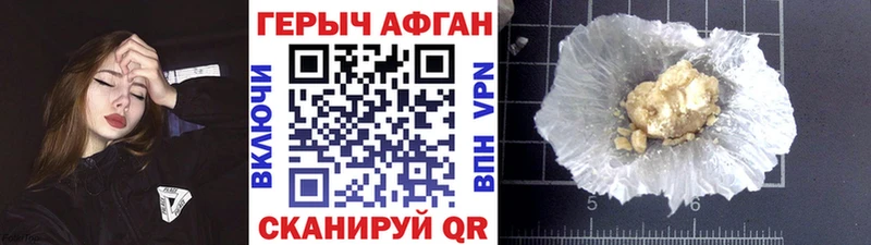 ГЕРОИН хмурый Спас-Деменск