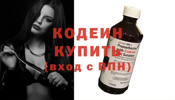 мяу мяу кристалл Рославль