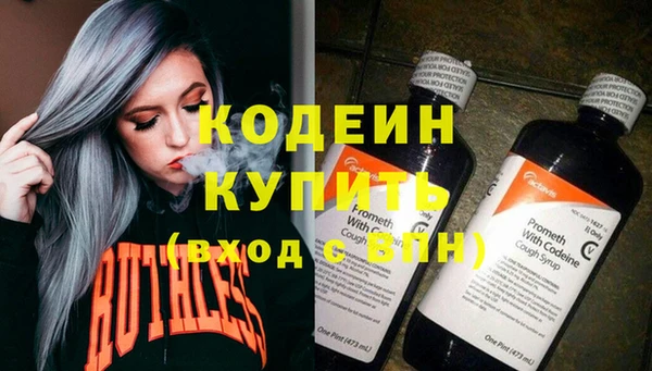 мяу мяу кристалл Рославль