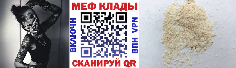 МЕФ мука Спас-Деменск